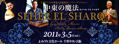 3/5(土) SHOW☆中東の魔法☆Music&Dance