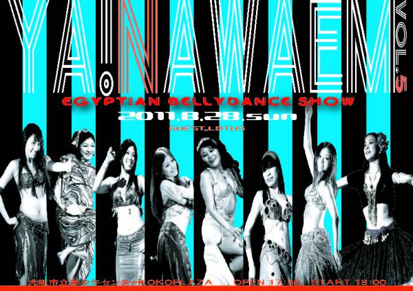 8/28(日) Egyptian Belly Dance Show YA NAWAEM vol.5