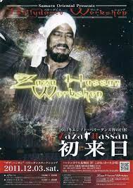 12/3(土) HAMADA Presents ZAZA HASSAN WorkShop