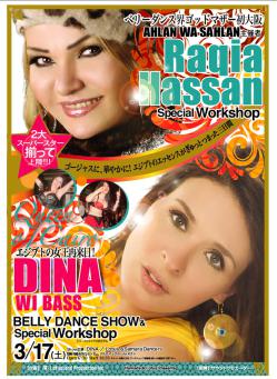 Belly Dance Show ★DINA WI BASS★