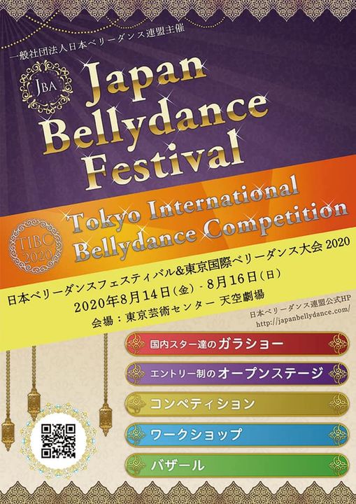 第3回日本ベリーダンスフェスティバル
