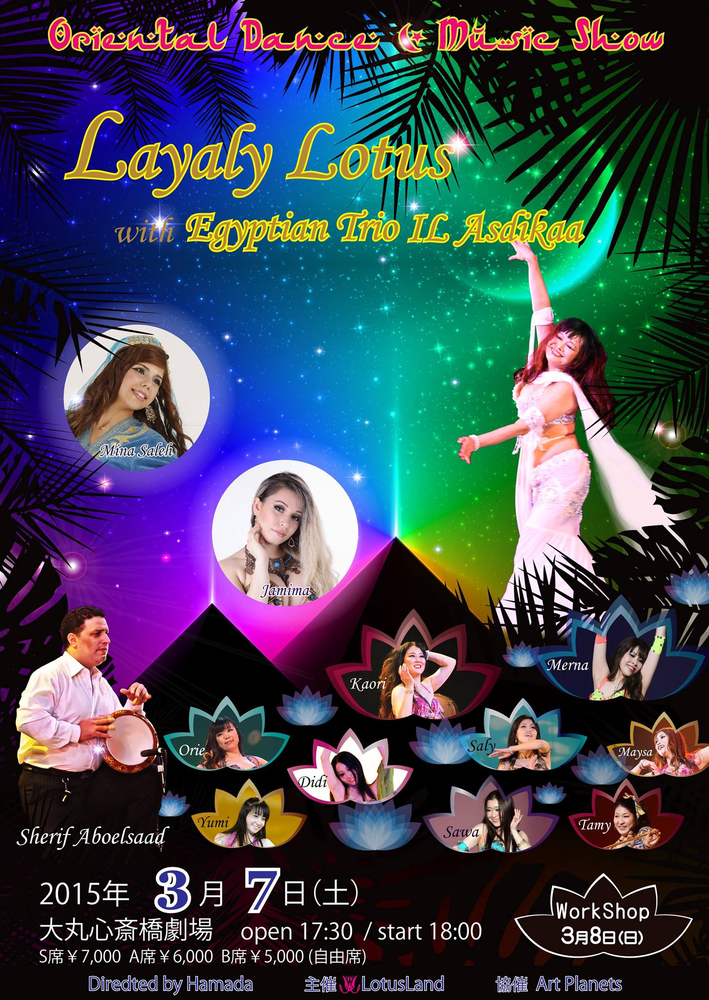 Layaly Lotus with Egyptian Trio “IL Asdikaa” 〈 2015/3/7 〉