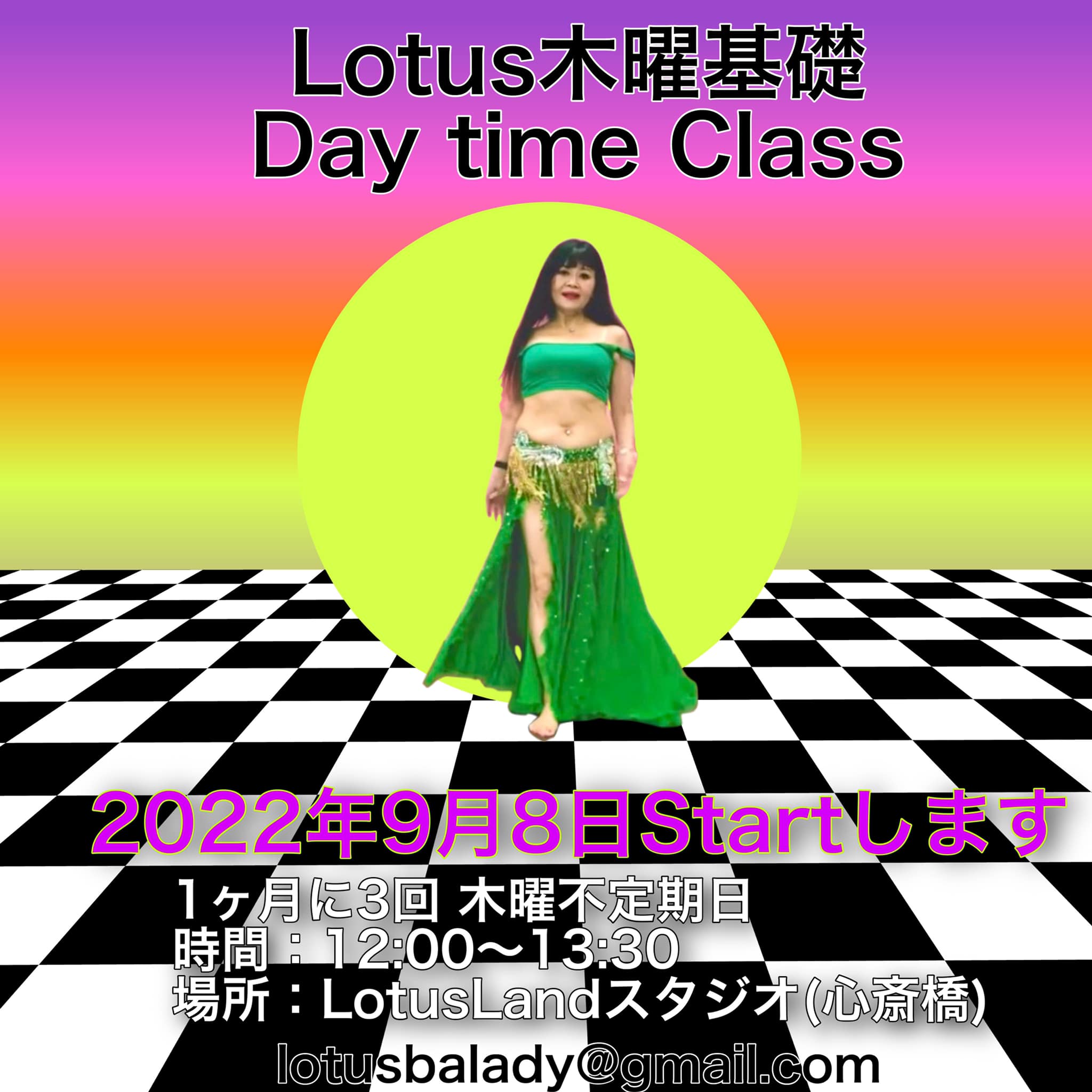Lotus基礎木曜日Day time class始めます❣️2022.9.8（木）スタート！