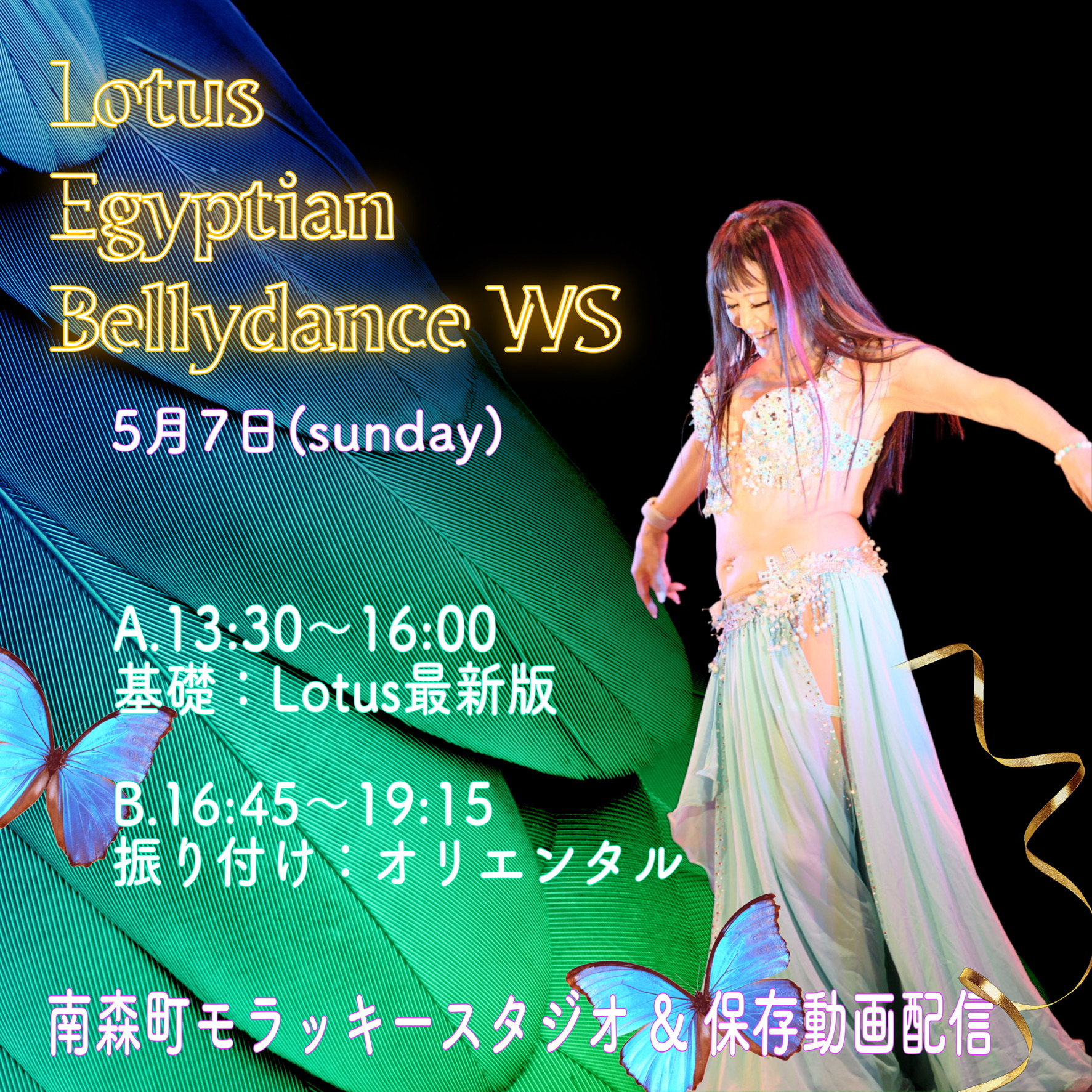 Lotus Bellydance WS 2023年5月